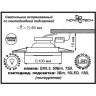 Спот NOVOTECH CORAL встраиваемый светодиодный NV-357299