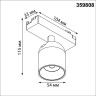 Светильник трековый NOVOTECH SOLETTE 359808 NV-359808