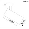 Трековый светильник NOVOTECH NAIL 358742 NV-358742